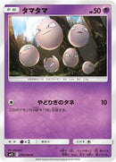 30-exeggcute