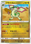 30-flygon