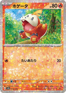 30-fuecoco-mirrorholofoil