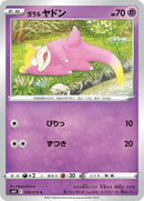 30-galarianslowpoke