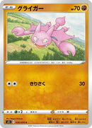 30-gligar