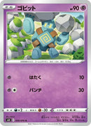 30-golett
