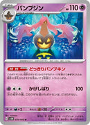 30-gourgeist