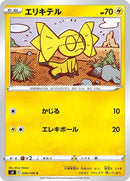 30-helioptile
