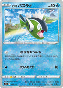 30-hisuianbasculin-mirrorholofoil