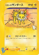 30-jasminesjolteon