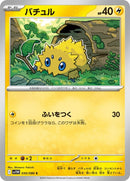 30-joltik