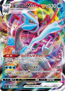 30-kyuremvmax