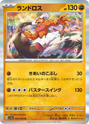 30-landorus
