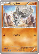 30-machop