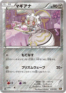 30-magearna
