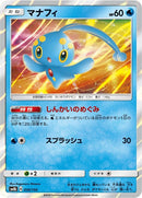 30-manaphy