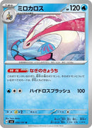30-milotic