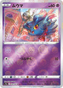 30-misdreavus-pokeballpattern