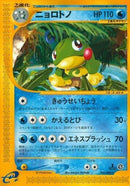 30-politoed