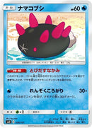 30-pyukumuku