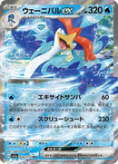30-quaquavalex