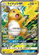 30-raichugx