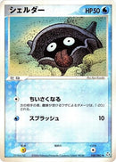 30-shellder