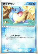30-spheal