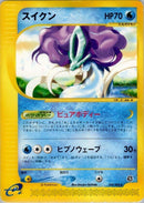 30-suicune