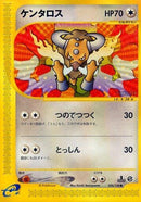 30-tauros