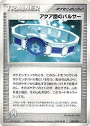 30-teamaquabelt