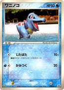 30-totodile