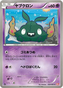 30-trubbish