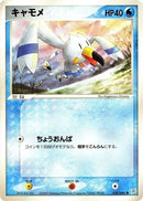 30-wingull