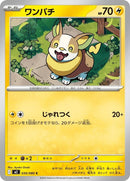 30-yamper