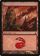 300-mountain