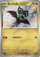 302-noibat
