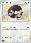 302-wooloo