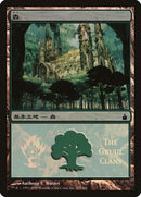 305-forest