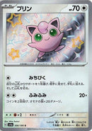 306-jigglypuff
