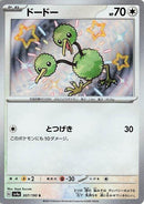 307-doduo