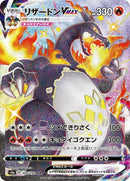 308-charizardvmax
