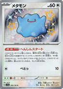 309-ditto