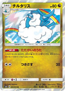 31-altaria