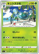 31-araquanid