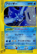 31-articuno