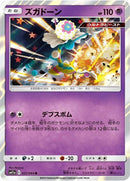31-blacephalon