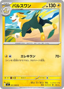 31-boltund