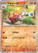 31-crocalor-mirrorholofoil