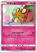 31-dedenne