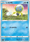 31-dewpider