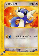 31-dratini