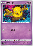 31-drowzee