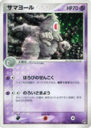 31-dusclops